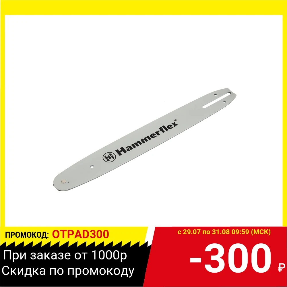 Шина пильная Hammer Flex 401-002 3/8''-1.3мм-52 14 дюймов | Инструменты
