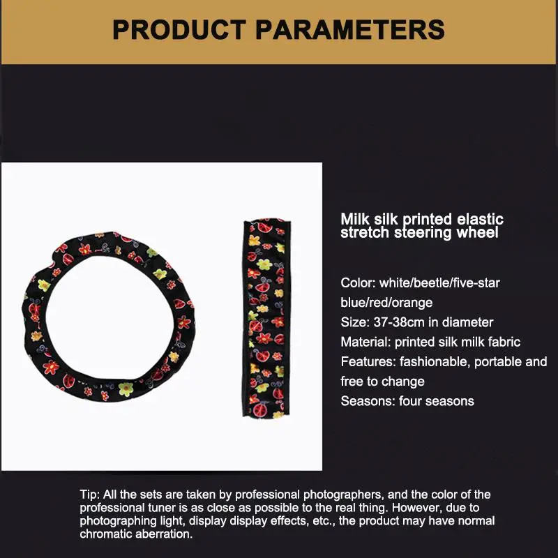 Чехол для руля 38 см противоскользящий чехол женского колеса с принтом жука