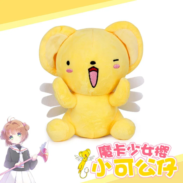 Карточка Captor Sakura креативный мультфильм Kero Милая Мини сумка Рождественские Подвески кукла мягкая плюшевая мягкая Подарочная декорация прекрасная кукла для ребенка