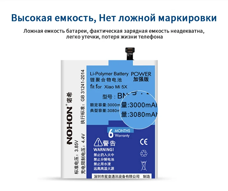 NOHON Батарея для Xiaomi mi 4C 5 5S 5X 6 mi 5X mi 5S mi 5 mi 4C mi 6 Redmi Примечание 5A BN31 BM22 BM35 BM36 BM39 аккумулятор Замена телефон Bateria