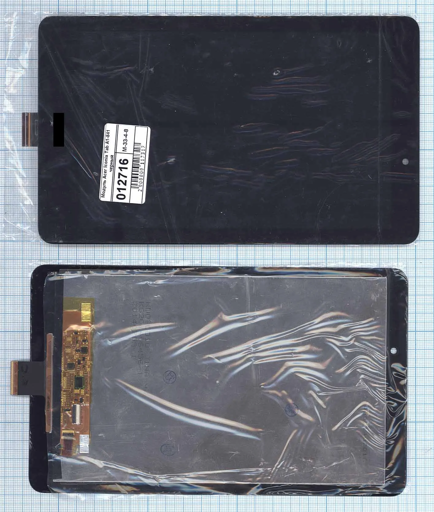 Модуль (матрица + тачскрин) для Acer Iconia Tab A1 841 840 черный Диагональ 8|Экраны мобильных
