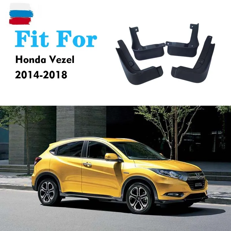 

Брызговики передние и задние для Honda Vezel / HR-V крыло брызговиков, 4 шт.