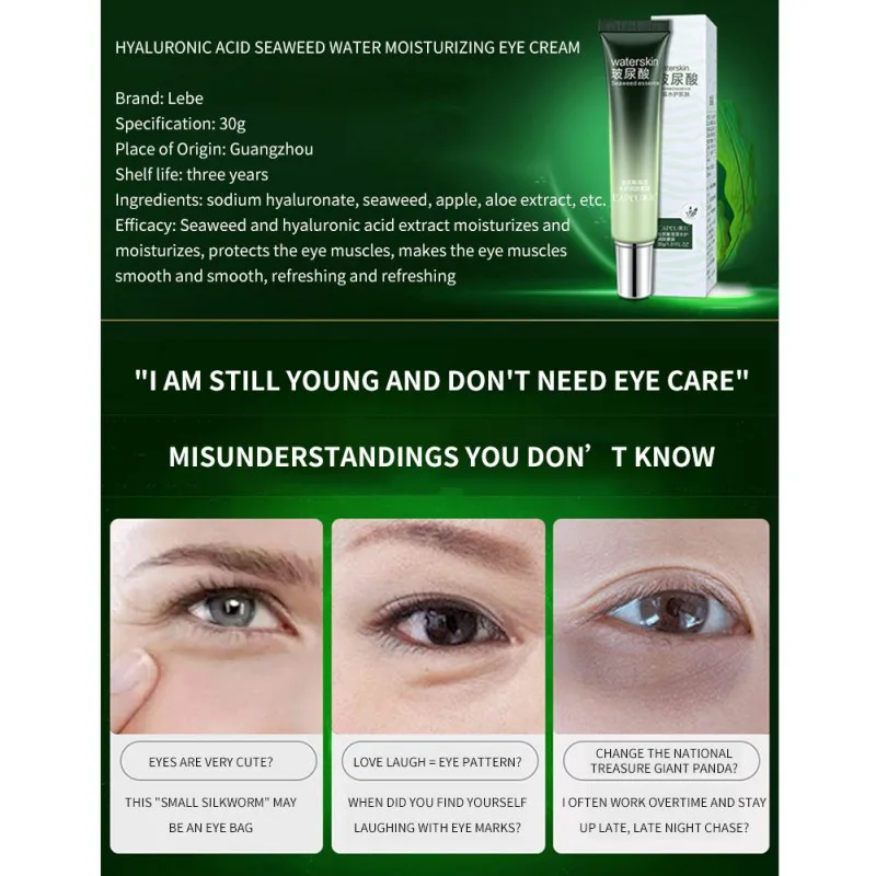 Крем для области вокруг глаз с гиалуроновой кислотой| |