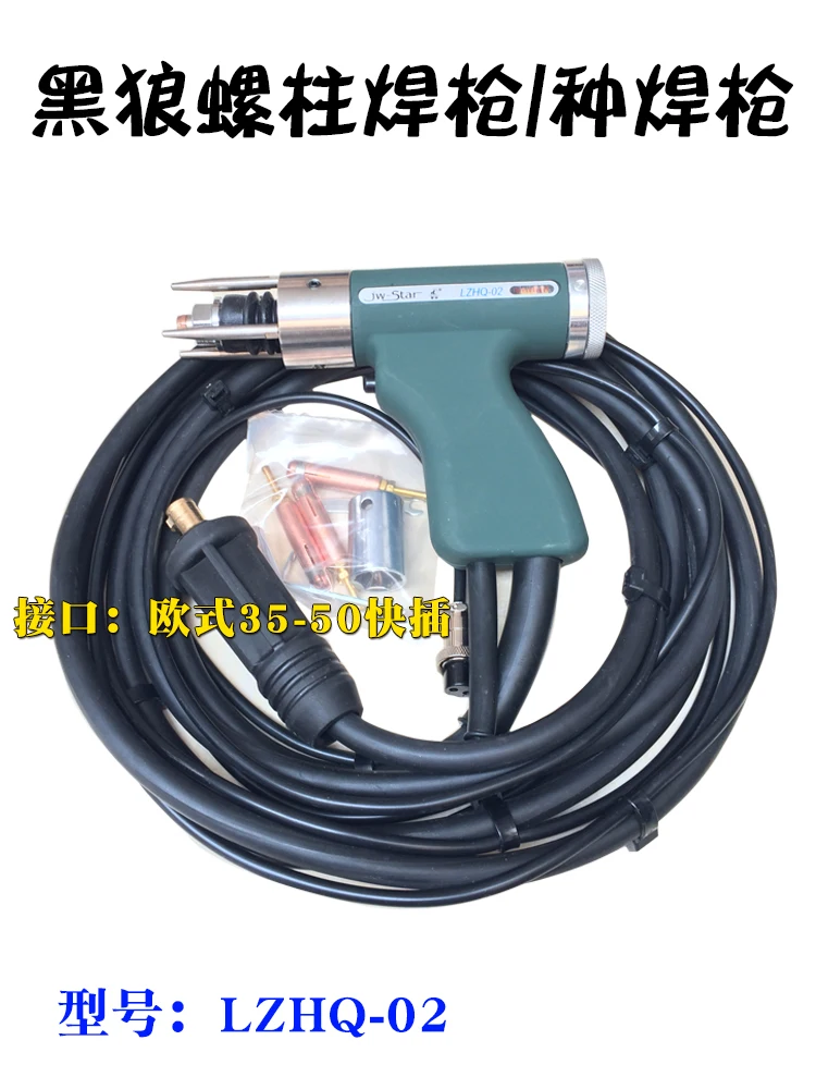 Разряд конденсатора для компакт дисков приварки шпилек сварочный фонарь 4 м