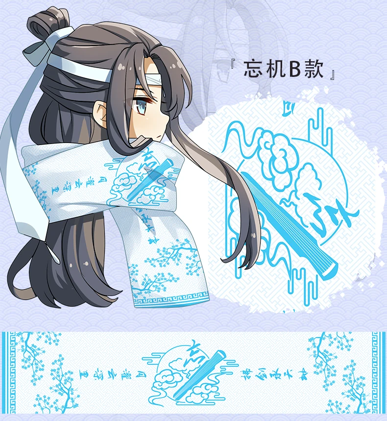 Гроссмейстер демонического культивирования MDZS Wangji Wuxian косплей реквизит зимний шарф Косплей Реквизит подарки