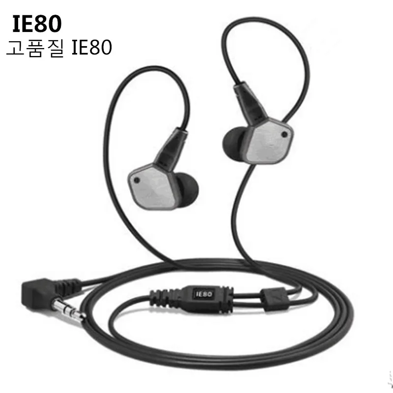 Наушники вкладыши IE800S IE80S IE80 Hi Fi сабвуфер Аксессуары для мобильных телефонов