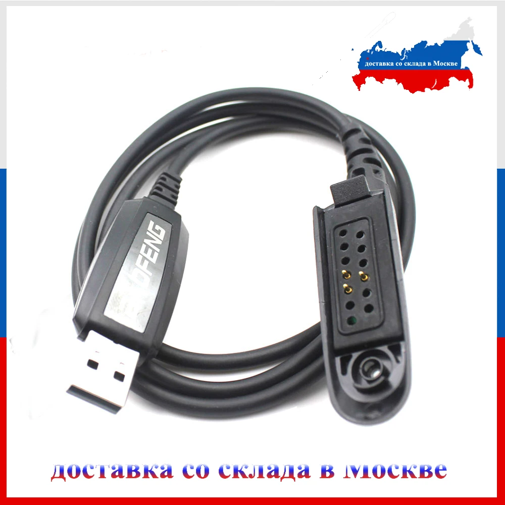 Оригинальный USB программирующий кабель для BAOFENG портативная рация с двусторонней