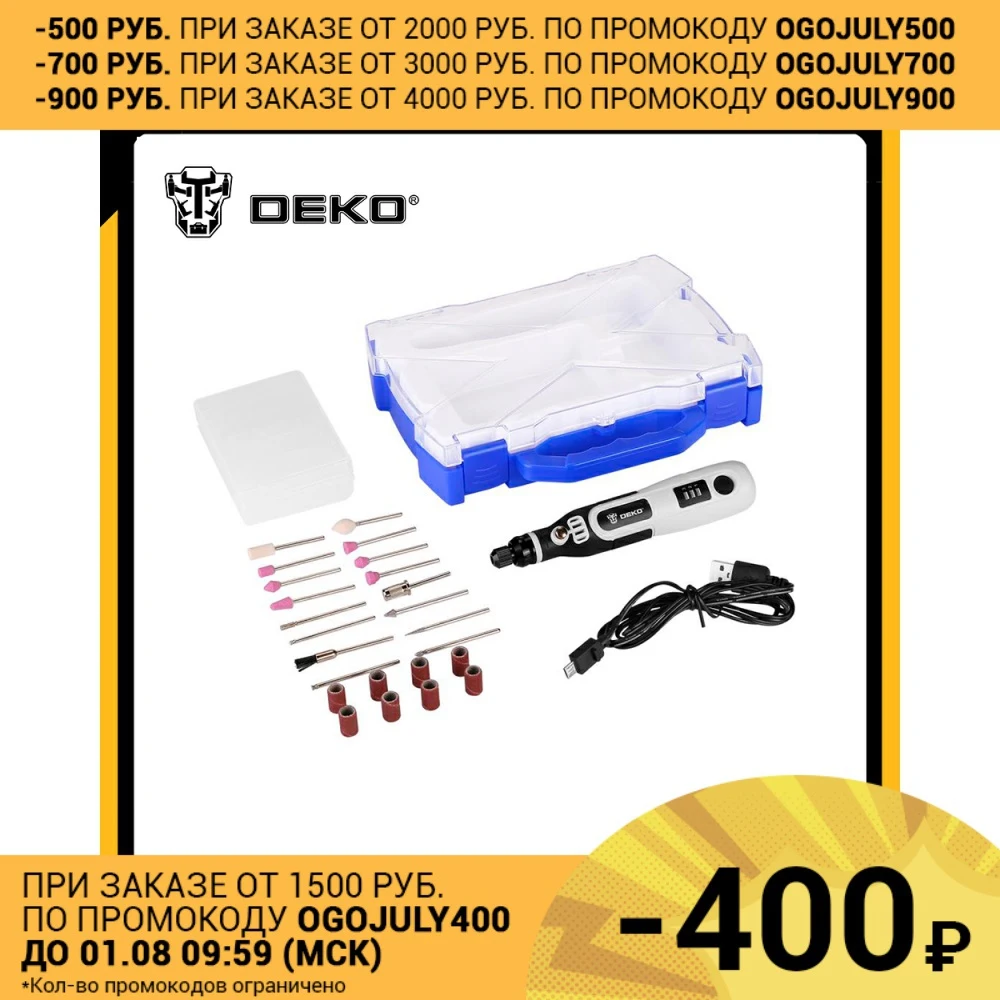 Аккумуляторный гравер 3 6В в кейсе DEKO DKRT3.6 Li SET 063 1400|Шлифовальный станок| |