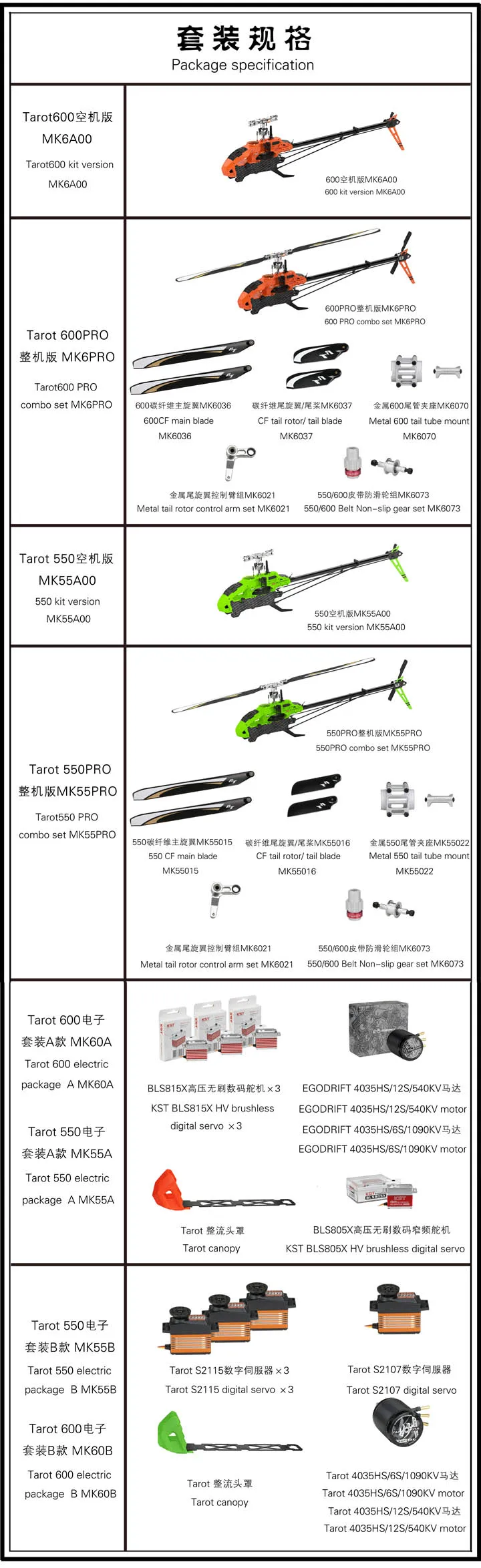 Tarot 550/600 PRO Miao RC вертолет комплект/супер комбо MK55PRO MK55A00 MK6PRO MK6A00 трек