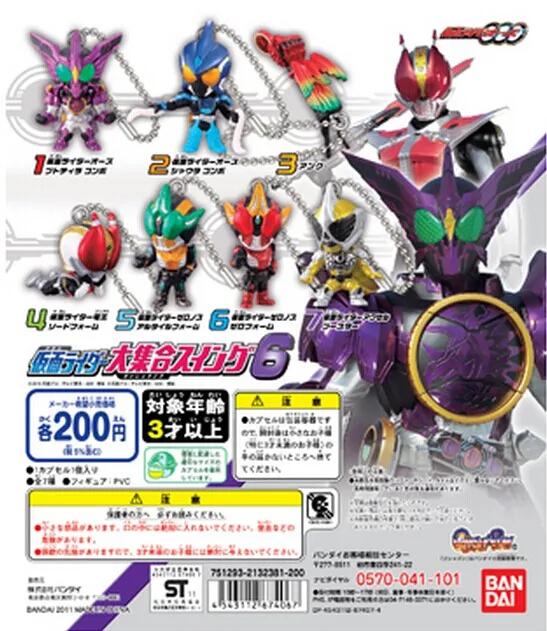 

Bandai подлинные игрушки гасяпон Райдер в маске Дэн-о Q версия экшн-фигурка украшение подвеска для телефона подвески