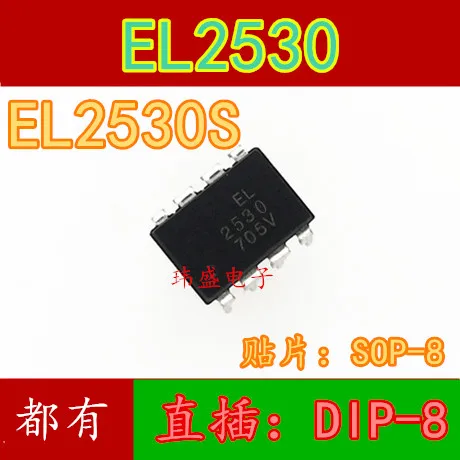 

10 шт./лот EL2530 DIP-8 SOP-8 EL2530S