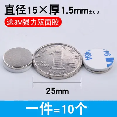 15X 1.5mm Round 10 шт. 20x3 мм маленькие постоянные магниты супер сильные редкоземельные холодильники Круглые неодимовые магниты с двусторонней наклейкой - Цвет: 15X 1.5mm Round