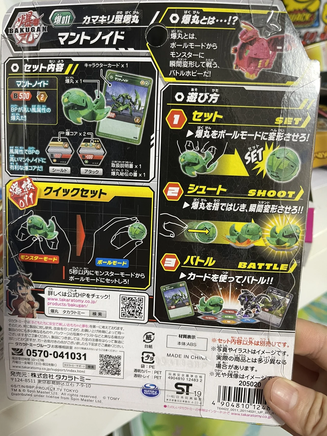 TAKARA TOMY Bakugan боевые бродяги экшн-фигурка Монстр мальчик воин Мега немус силовой Тип игрушки (art.: 3920b76d41529) - 3920b76d41529
