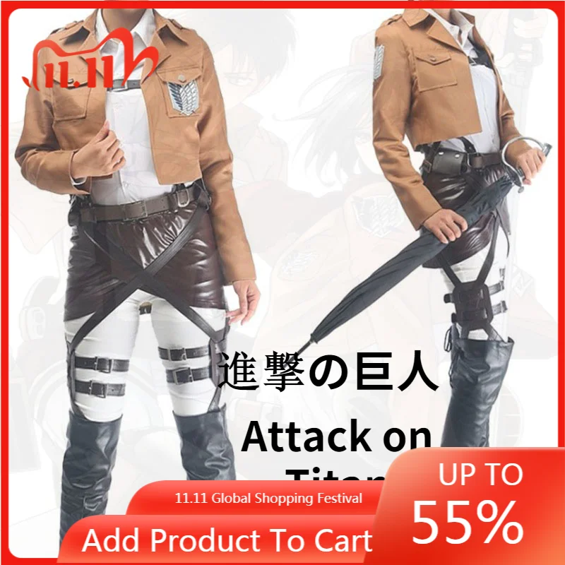 

Костюм для косплея из аниме «атака на Титанов»