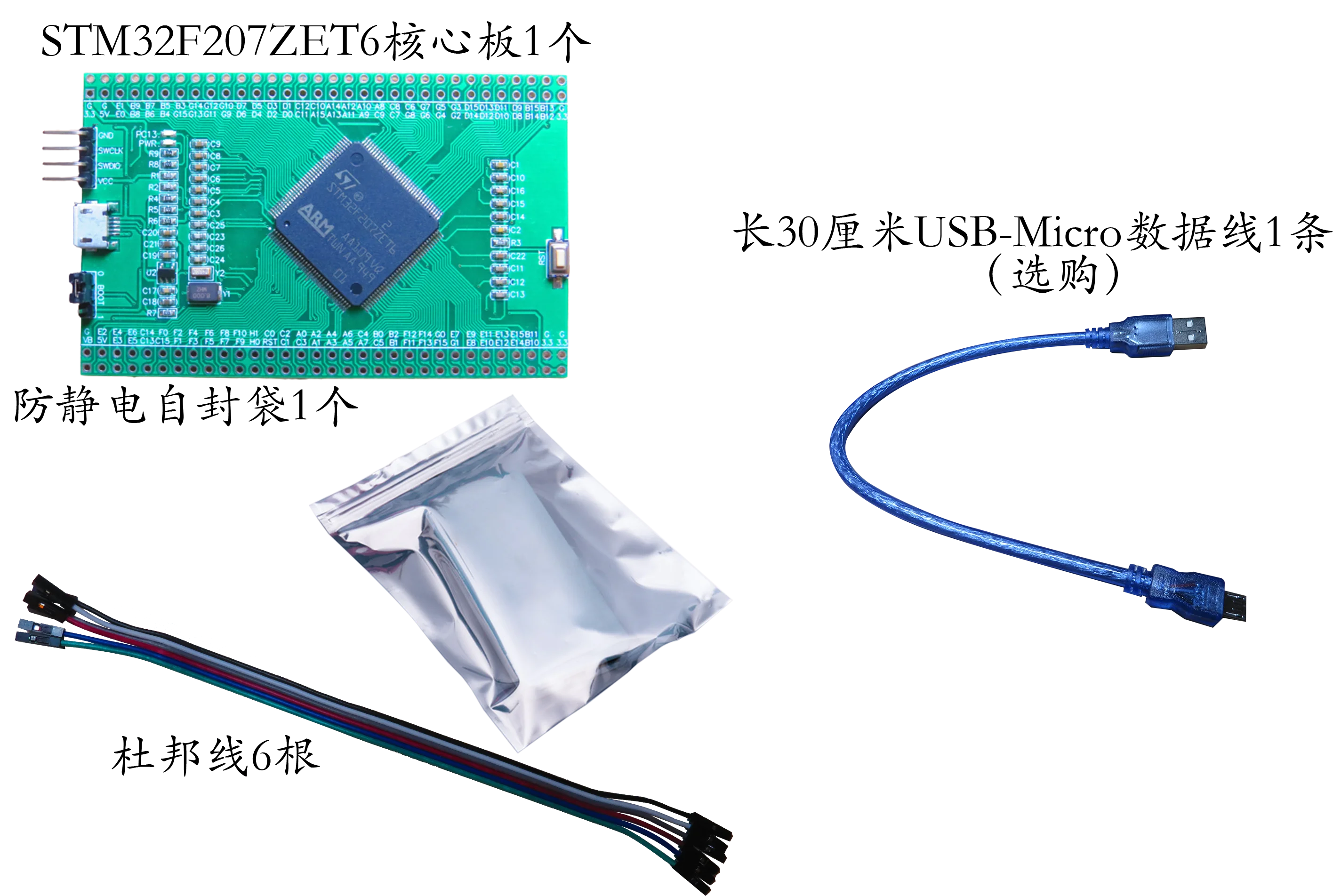 

STM32F207ZET6 Core Board Large Capacity F207 Minimum System ZET6 Development Learning Board