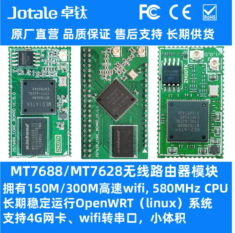 MT7628 MT7688 модуль основной платы маршрутизатор шлюз Wifi Openwrt последовательный порт