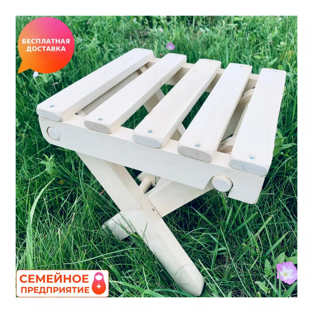 Табурет Деревянный Складной для Сауны и Бани | Мебель