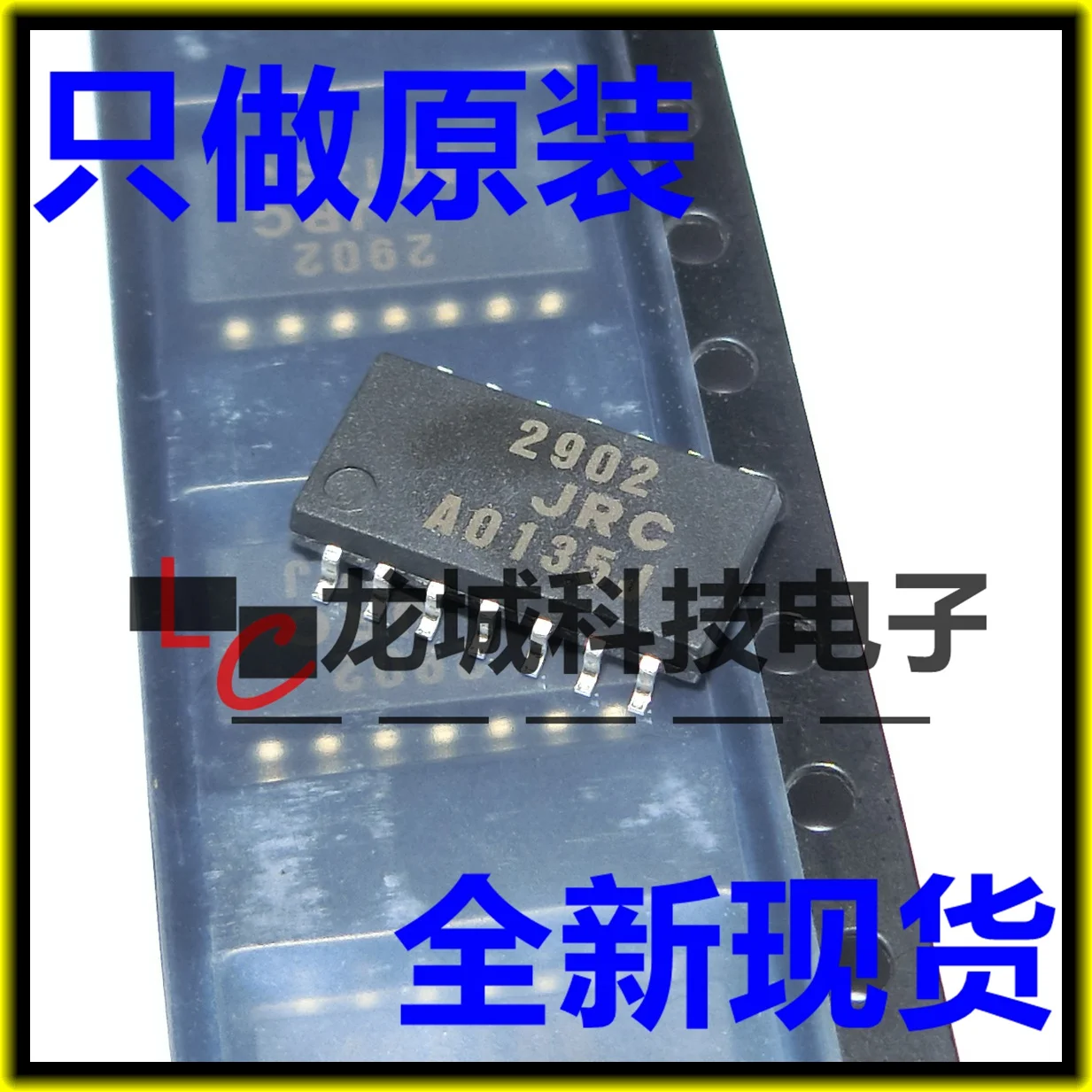 

NJM2902M JRC2902 SOP-14