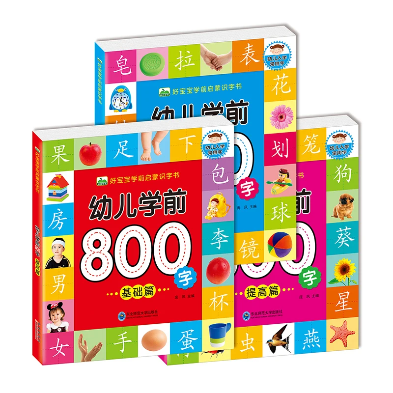 

Chinese Entry Learning Look At The Figure 800 Words Basis/advanced/improve Articles 3 Mix Write / Read English Translation Book