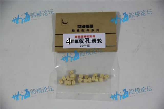 

Wooden Ship model accessories double hole pie pulley 20pcs 4mm 5mm 6mm 7mm