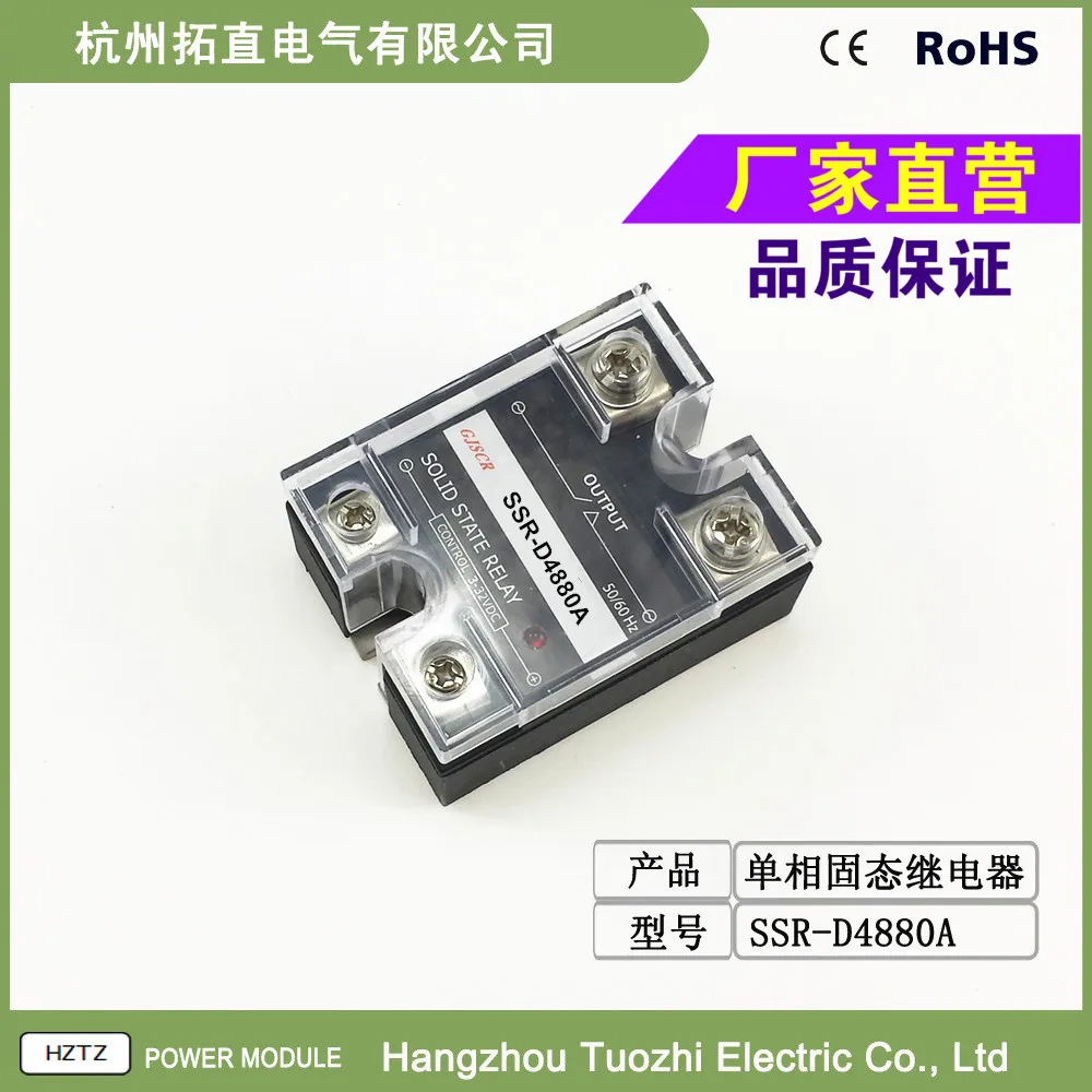 Однофазное твердотельное реле 80A 480VAC SSR-D4880A DC Control AC Zero-cross нормально разомкнутого