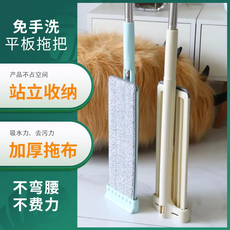 Ручная моющаяся плоская Швабра для ленивых домашних хозяйств с царапинами