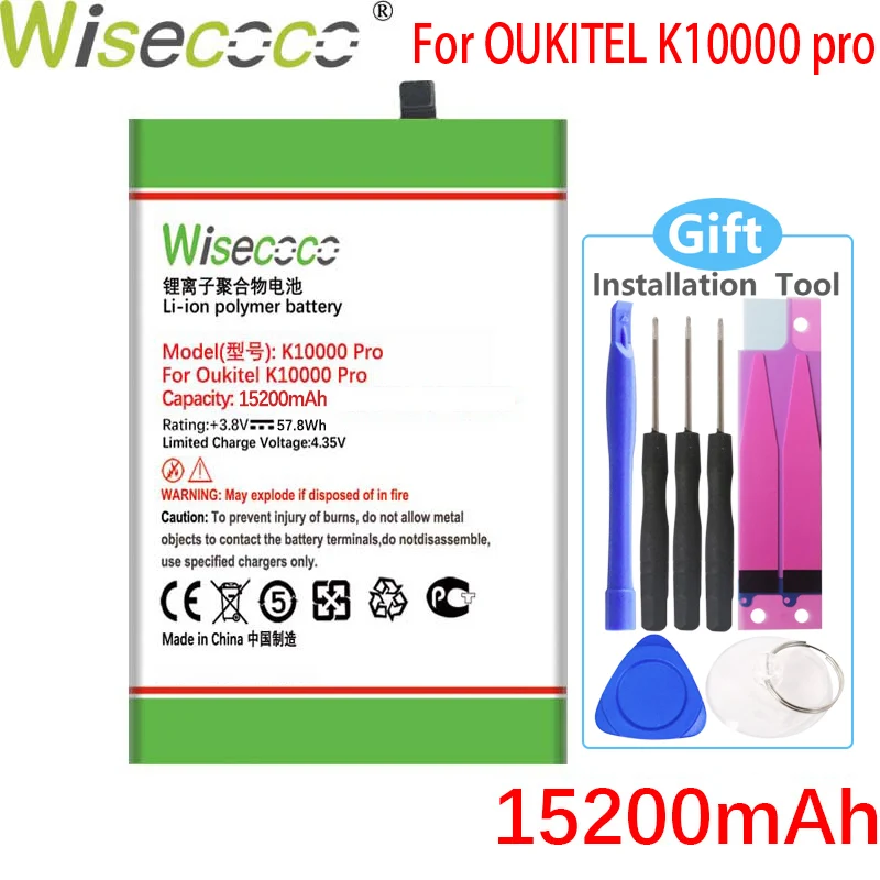 Новый аккумулятор Wisecoco 15200 мАч для телефона Oukitel K10000 Pro высокое качество + код