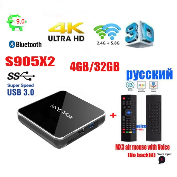 ТВ приставка H96 Max X2 на Android 9 0 4 ядерный процессор S905X2 Гб 32 ГБ 64 Wi Fi USB3.0 H.265