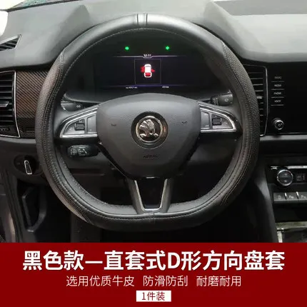 Для Skoda Kodiaq и Kodiaq GT Karoq кожаный чехол для рулевого колеса corlock модификация - Название цвета: 1