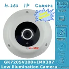 IP-камера купольная рыбий глаз со встроенным микрофоном, 1,7 мм