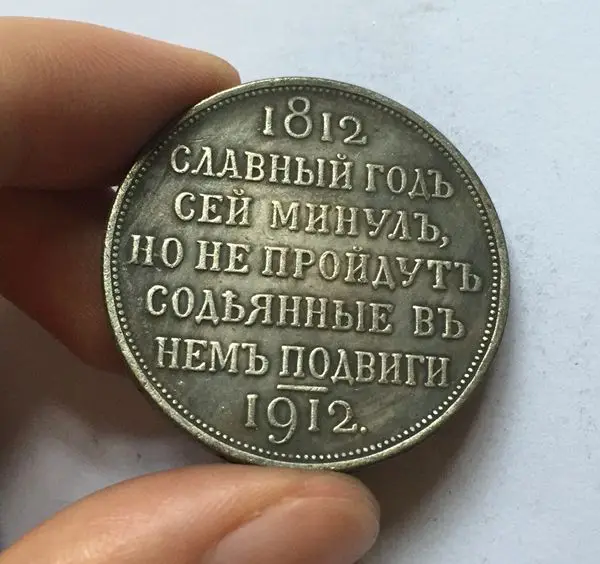 Оптовая продажа 1812-1912 копия российских монет 100% Копер производство старых | Дом и