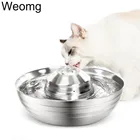 Поилка-фонтанчик для собак и кошек, 2 л