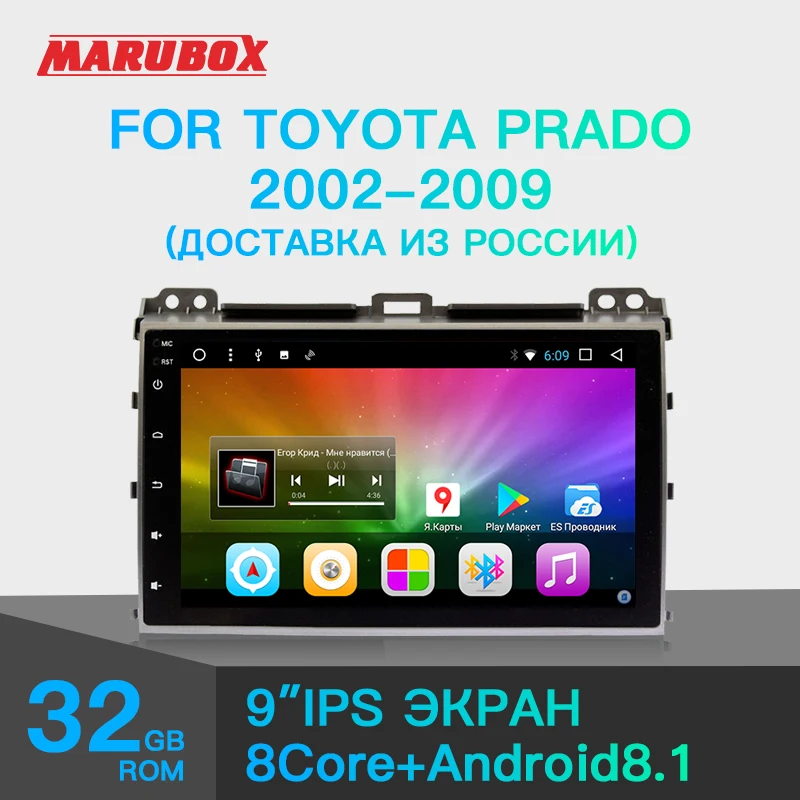 MARUBOX 9A107DT8 автомобильный мультимедийный плеер для Toyota Prado 120 Land Cruiser 2002 2009 8 ядер Android