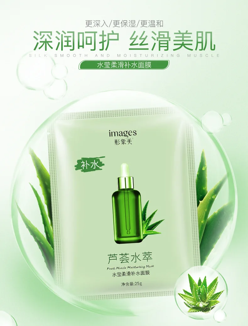 Изображения Алоэ Маска для лица различные экстракты растений гиалуроновая