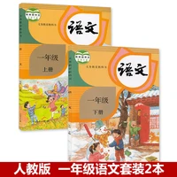 2 books china student schoolbook textbook chinese pinyin hanzi mandarin language book primary school grade 1 language chinese
