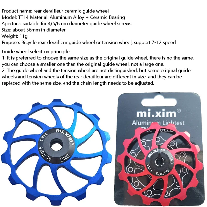 Mi.Xim MTB шоссейный велосипед керамический шкив mi c 14T задний переключатель