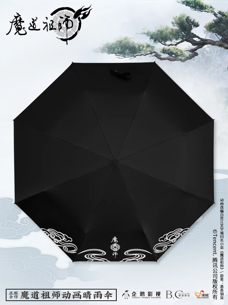 Grandmaster of Demonic Cultivation BL Anit-SUV Зонт Mo Dao Zu Shi Lan Wangji Wei Wuxian Rain Sun реквизит для косплея подарки