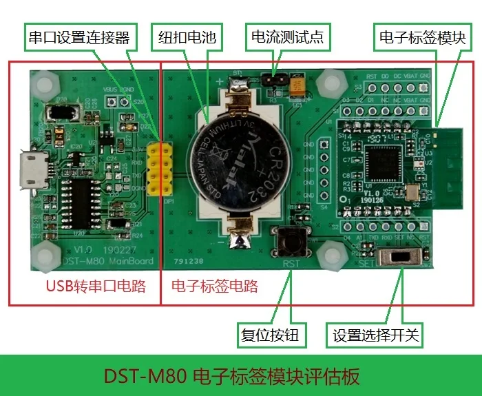 

DST-M80 Electronic Label Module Evaluation Board (including Module) Active RFID Analog Switch Value Acquisition