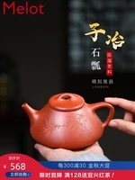 yixing jiangpo nizi yeshipiao purple clay teapot pure handmade original mine household purple clay teapot set