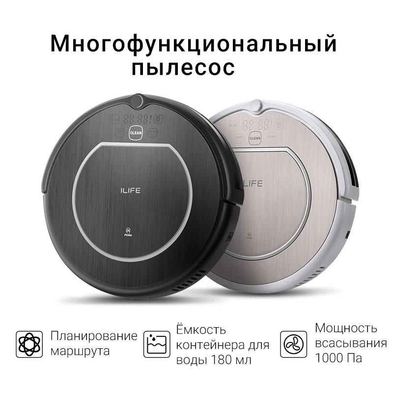 Робот пылесос ILIFE V55 Pro для сухой и влажной уборки пылесосы беспроводные MOLNIA