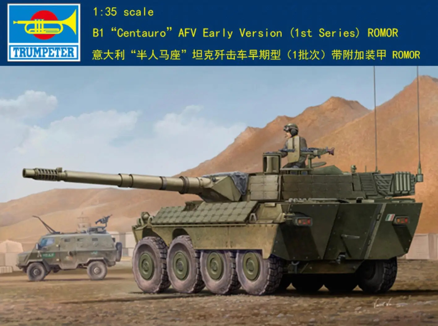 

Trumpeter 1/35 01563 B1 Centauro AFV Early (1st series) ROMOR model kit