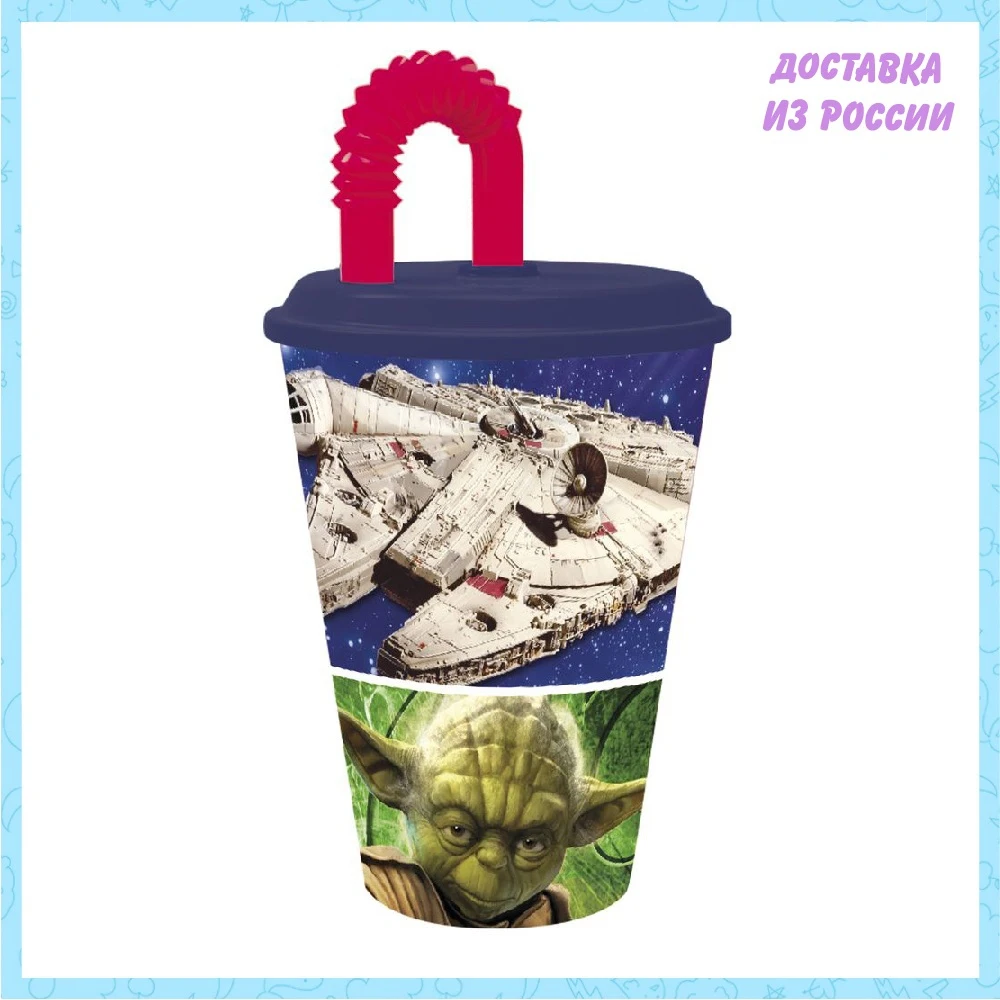 Стакан пластиковый с соломинкой и крышкой Stor (спортивный