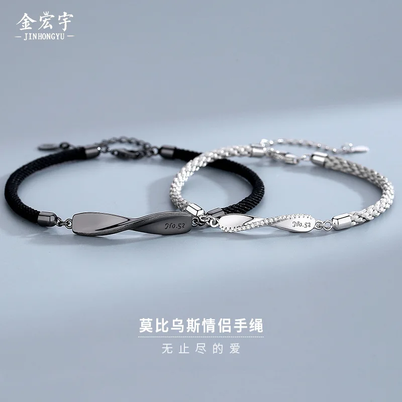 

Mobius Loop Couple Bracelet Sterling Silver Man and Woman a Niche Woven Hand String Jewelry Commemorative Gift