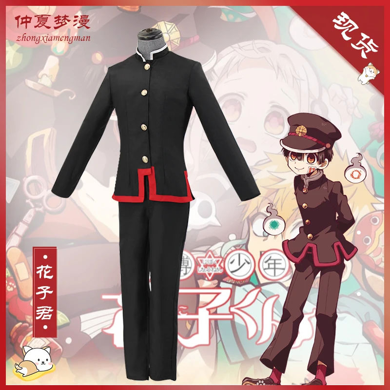 Аниме унитаз Hanako kun Natsuhiko Hyuga косплей костюм комплект Kun Yugi Amane мужская