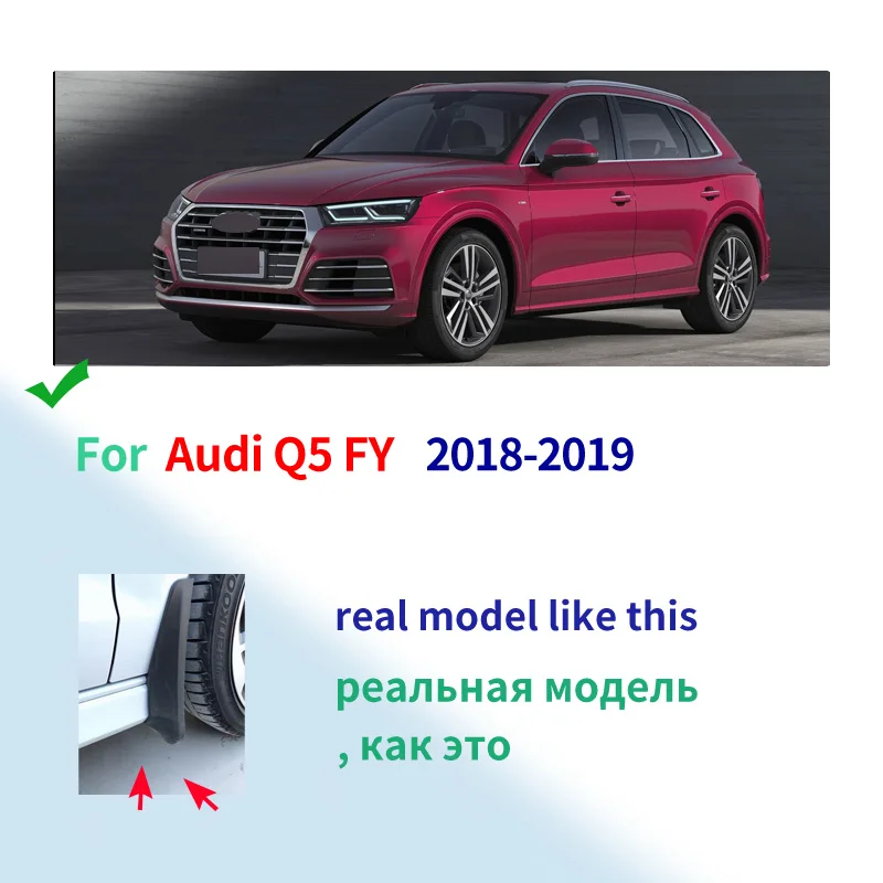 Брызговики для Audi Q5 FY 2018 2019 | Автомобили и мотоциклы