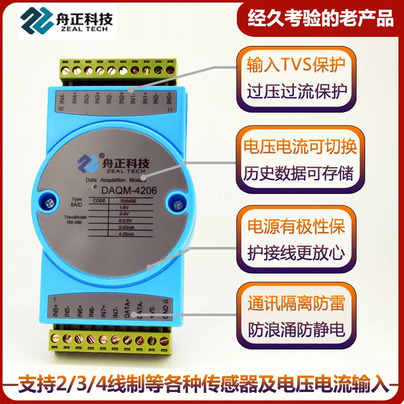 4-20mA к Rs485 Modbus аналоговый модуль сбора данных 8-канальный ток и напряжение входной