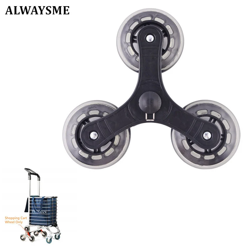 ALWAYSME средней мощности 1 шт. Замена лестницы восхождение колеса для тележки