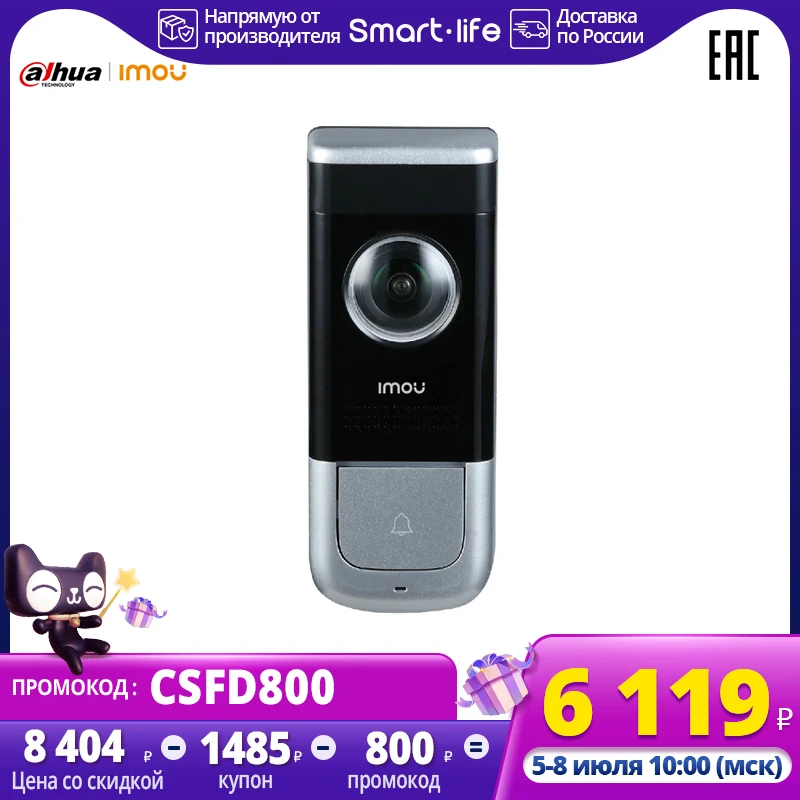Dahua imou DB11 Видео дверной звонок Проводной 1080P с обнаружением PIR Ночное видение 2MP wifi