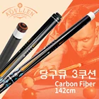 Новый KONLLEN 3 подушки Углеродные карбоновые сигналы валы из углеродного волокна 12 мм наконечник 142 см комплект радиальных контактов профессиональный корейский 3-подушечный кий