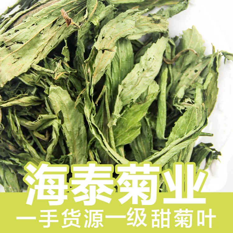 

Chinese Organic Stevia Chrysanthemum Leaf Herbal Dried Flower Factory Direct Health Care Wedding Party Supplies Dried Flower